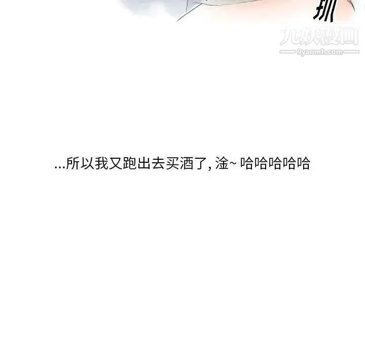 漫画《情事物语Original》第8话第40张图