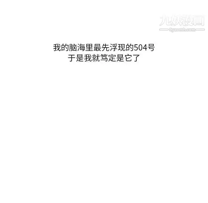 漫画《情事物语Original》第8话第49张图