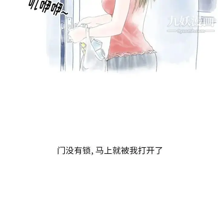 漫画《情事物语Original》第8话第51张图