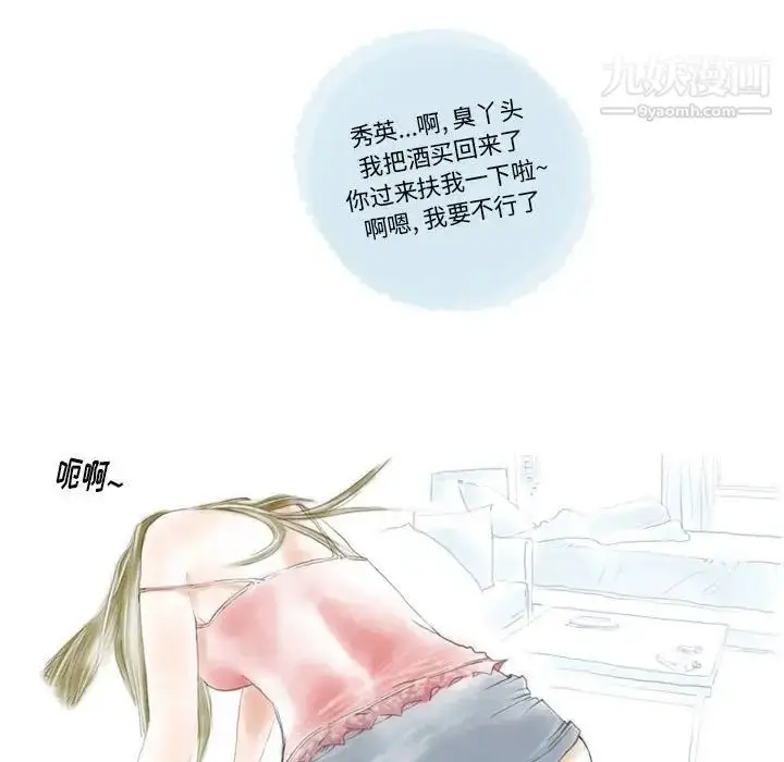 漫画《情事物语Original》第8话第55张图