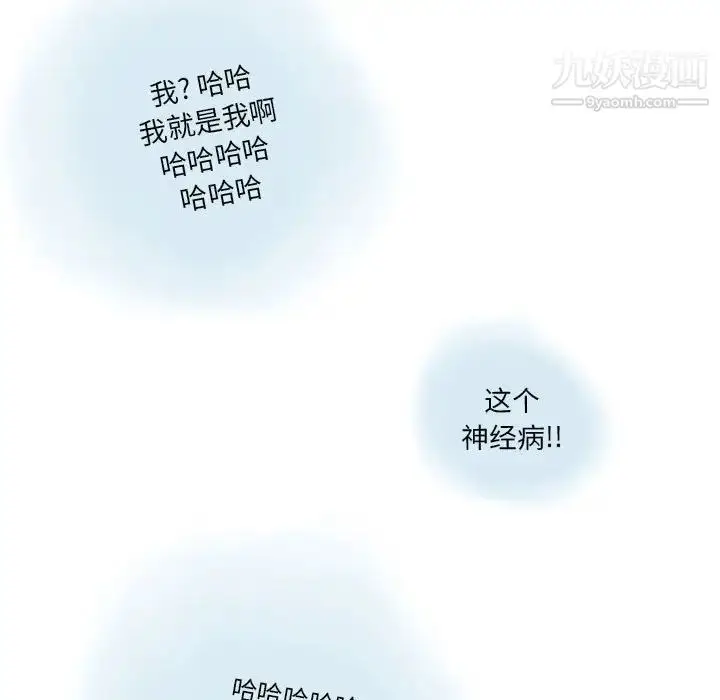 漫画《情事物语Original》第8话第61张图