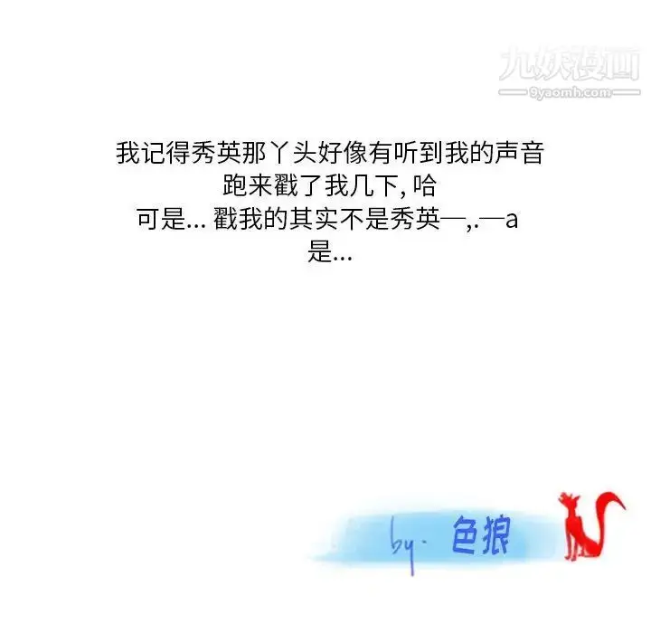 漫画《情事物语Original》第8话第64张图