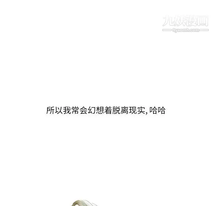 漫画《情事物语Original》第8话第9张图