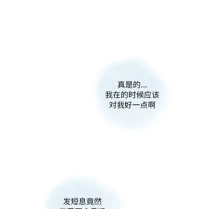 漫画《情事物语Original》第23话第10张图