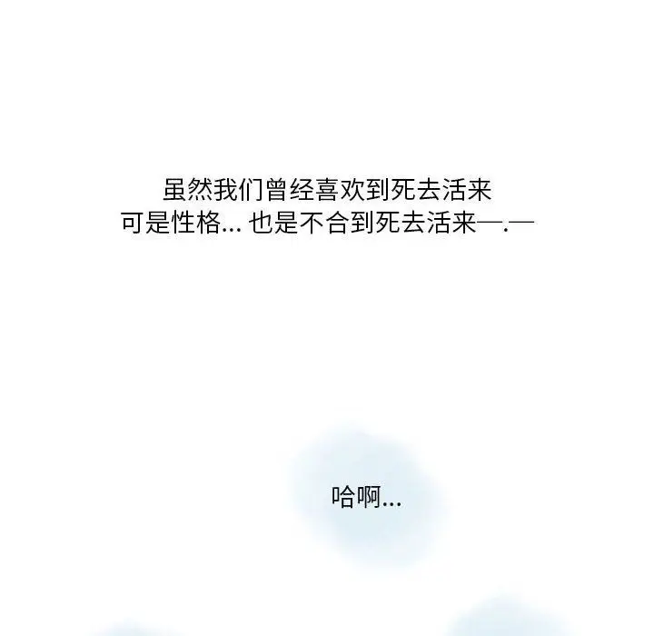 漫画《情事物语Original》第23话第13张图