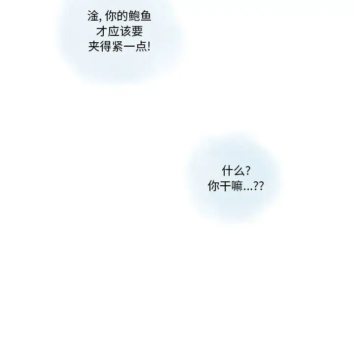 漫画《情事物语Original》第23话第23张图