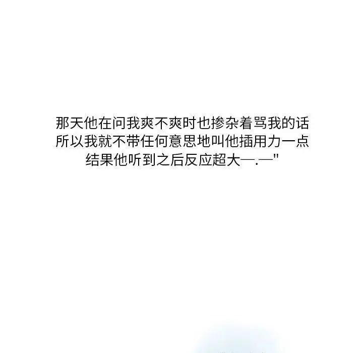 漫画《情事物语Original》第23话第25张图