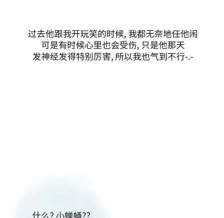 漫画《情事物语Original》第23话第31张图
