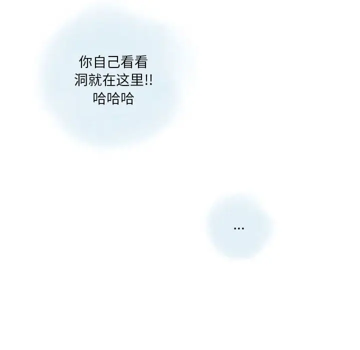漫画《情事物语Original》第23话第35张图