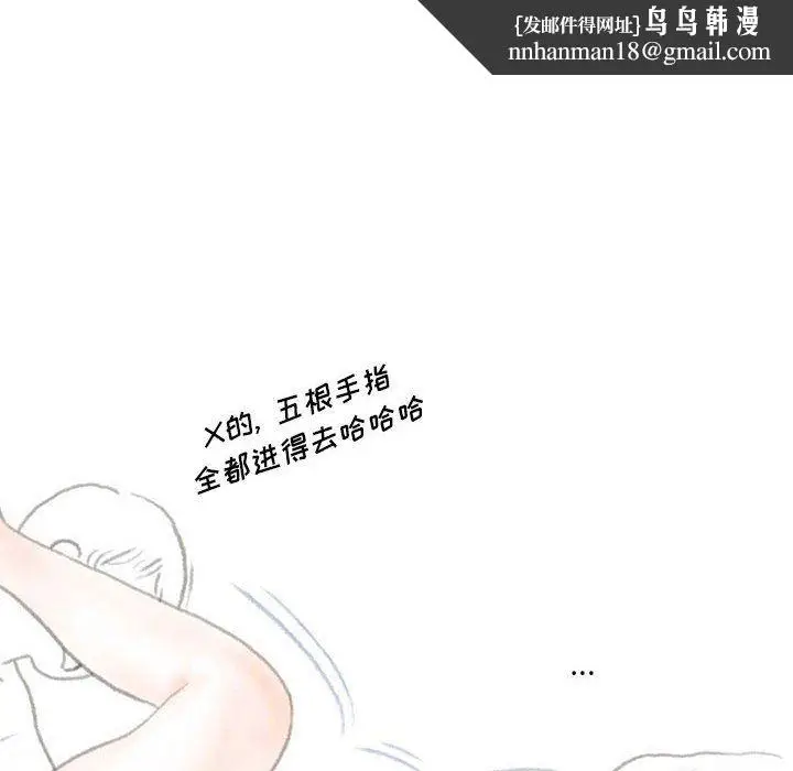 漫画《情事物语Original》第23话第36张图