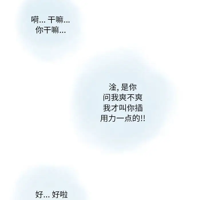 漫画《情事物语Original》第23话第43张图