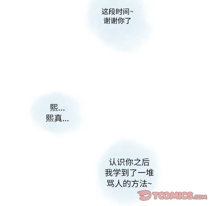 漫画《情事物语Original》第23话第50张图