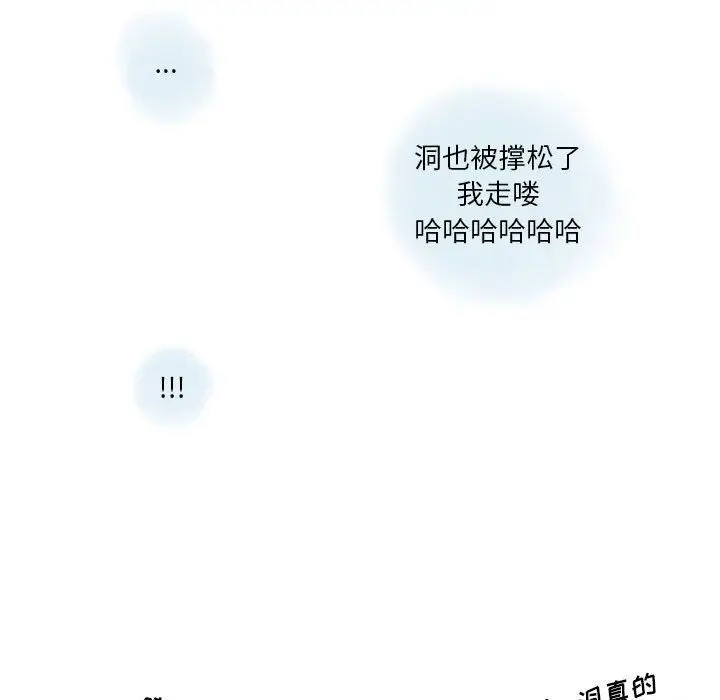 漫画《情事物语Original》第23话第51张图