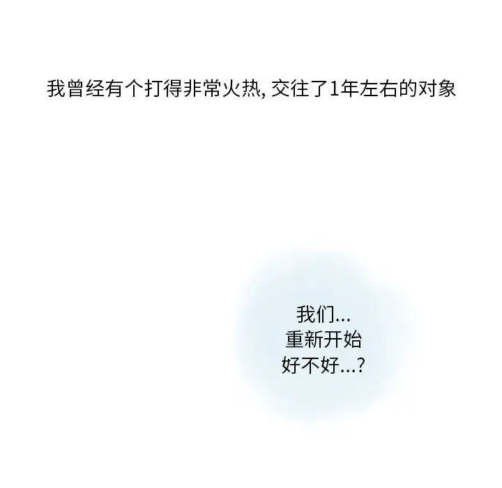 漫画《情事物语Original》第23话第6张图