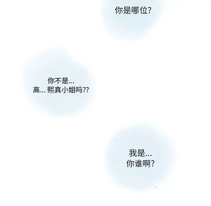 漫画《情事物语Original》第23话第64张图