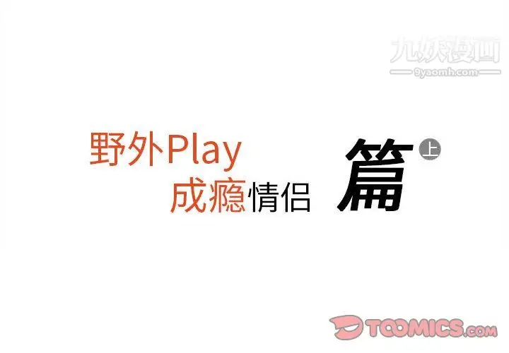 漫画《情事物语Original》第19话第2张图