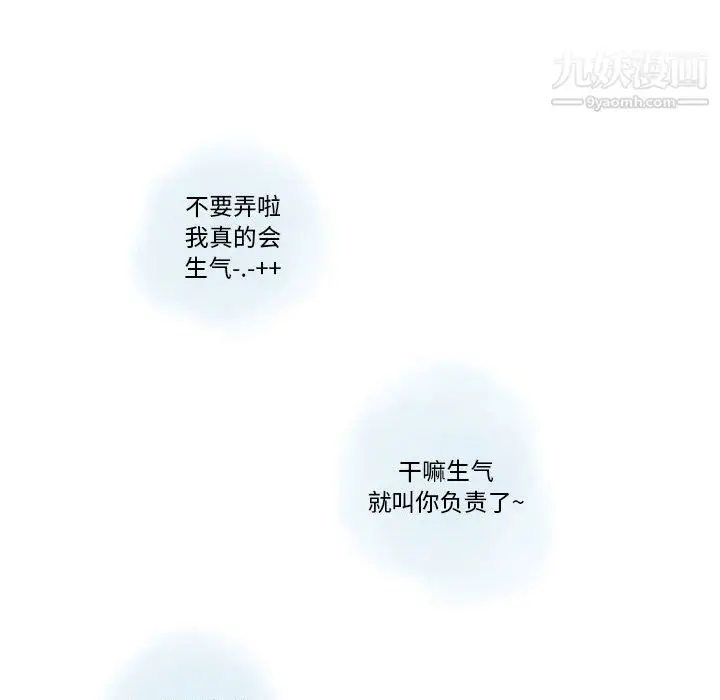 漫画《情事物语Original》第19话第21张图