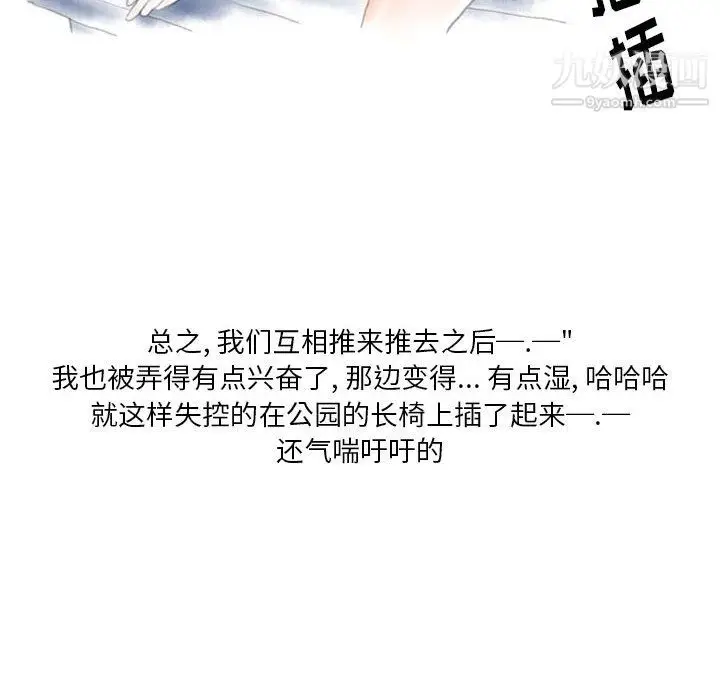 漫画《情事物语Original》第19话第27张图