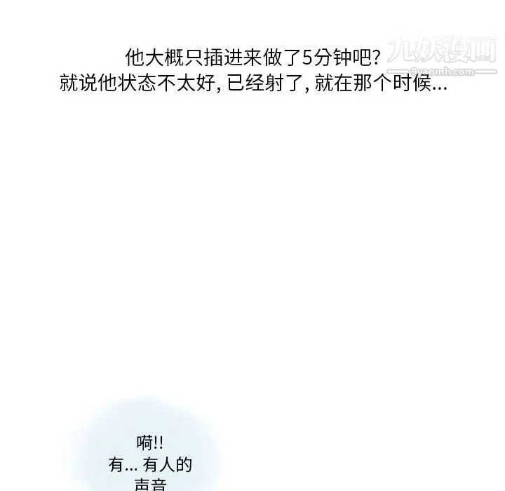 漫画《情事物语Original》第19话第31张图