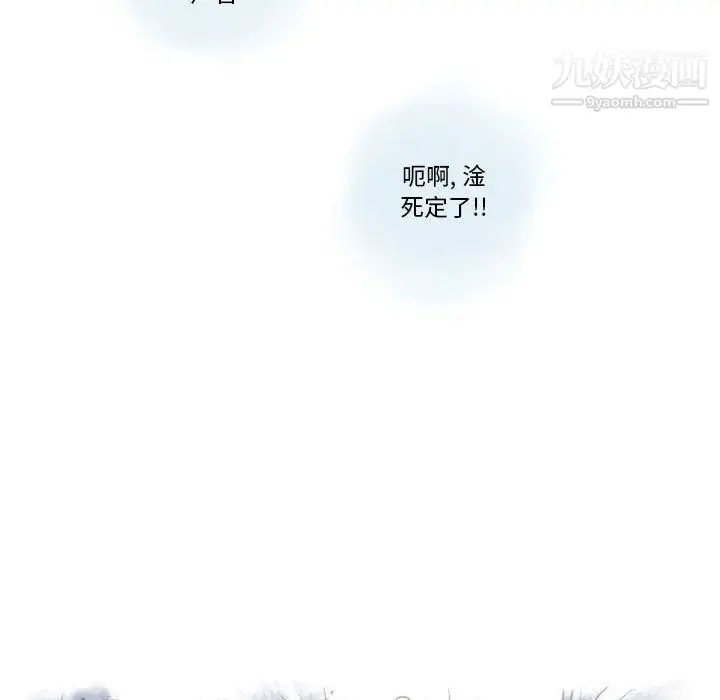 漫画《情事物语Original》第19话第32张图