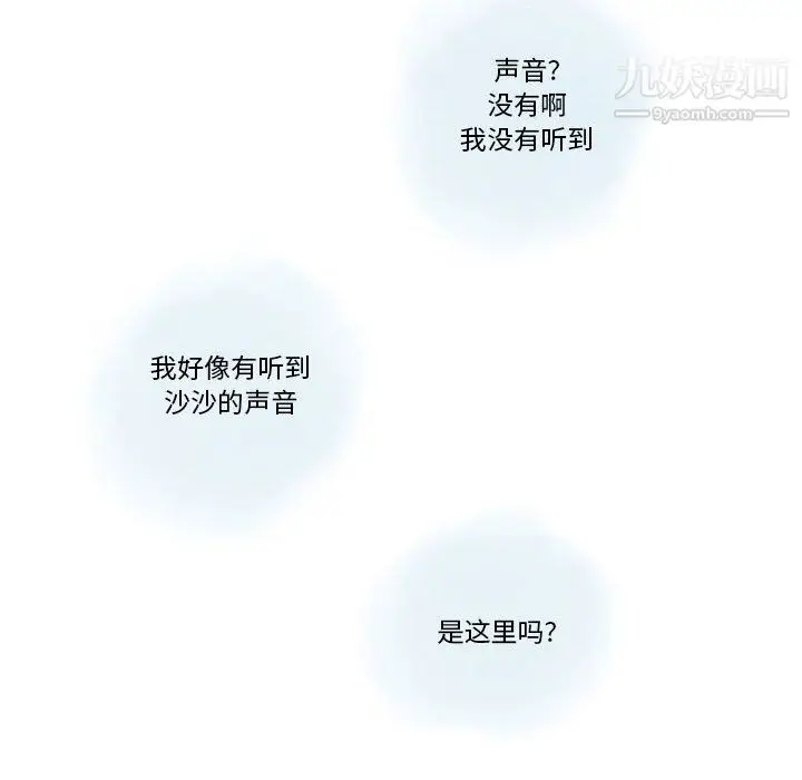 漫画《情事物语Original》第19话第35张图