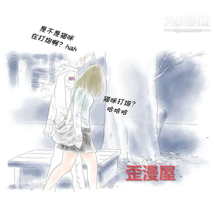 漫画《情事物语Original》第19话第36张图