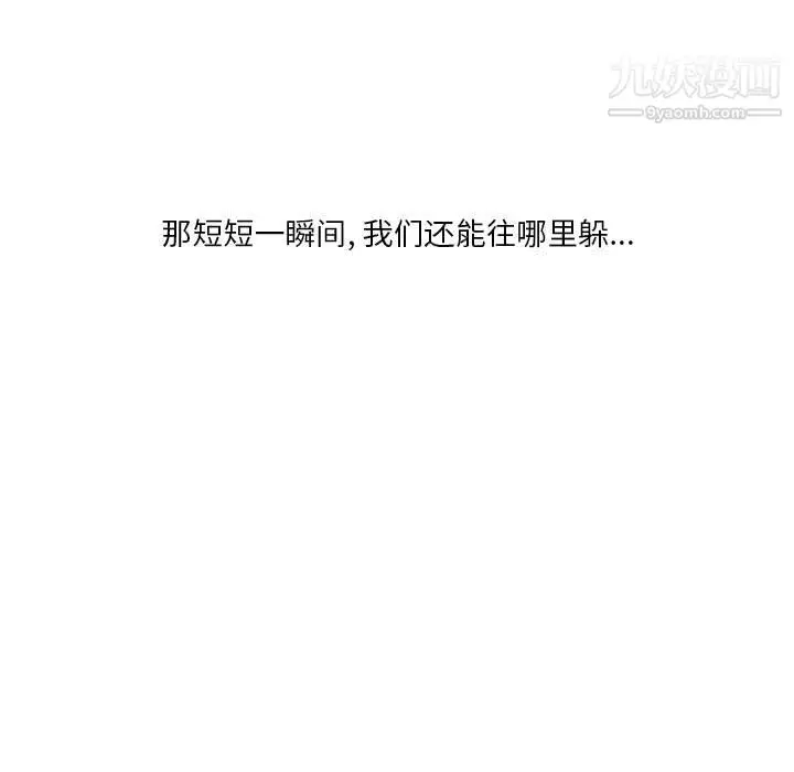 漫画《情事物语Original》第19话第37张图