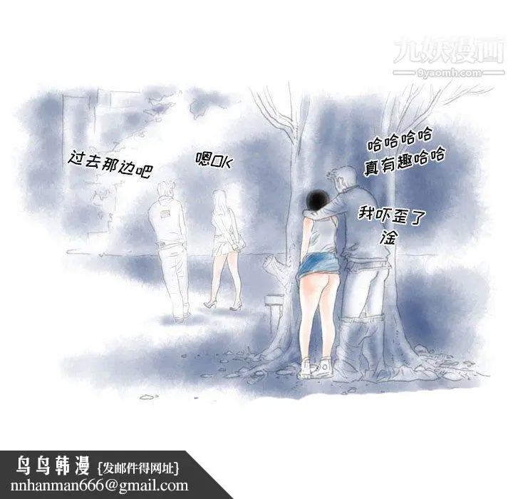 漫画《情事物语Original》第19话第39张图