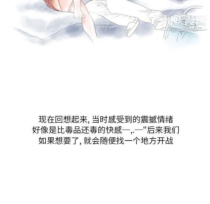 漫画《情事物语Original》第19话第43张图