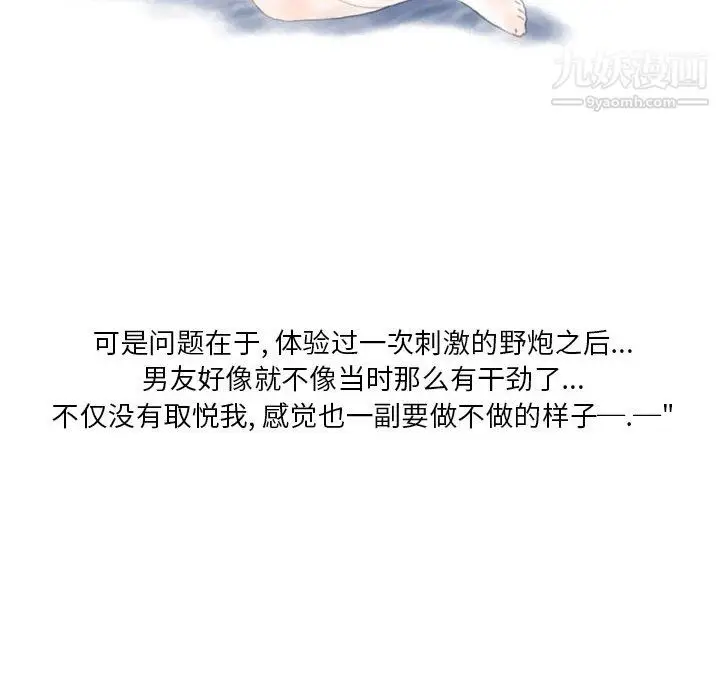 漫画《情事物语Original》第19话第46张图