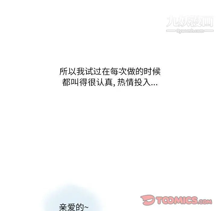 漫画《情事物语Original》第19话第50张图
