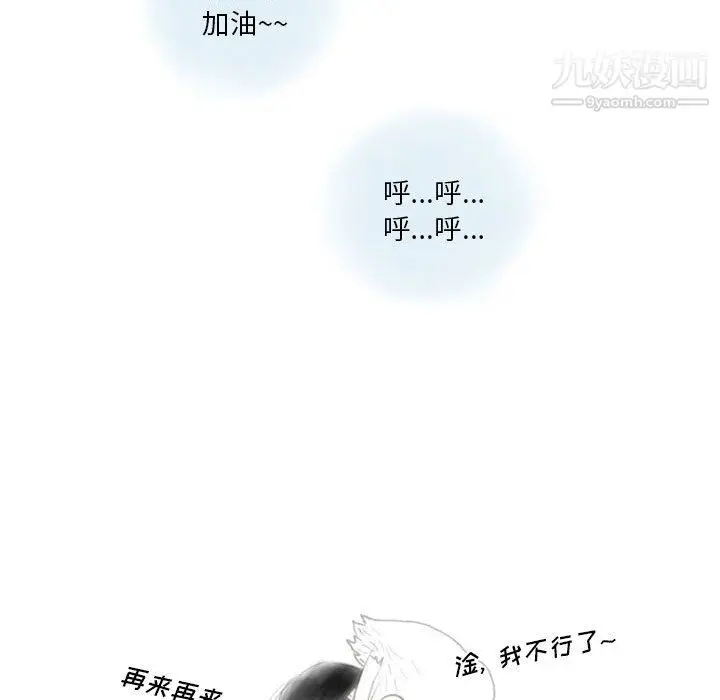 漫画《情事物语Original》第19话第51张图