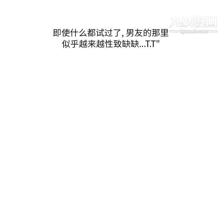 漫画《情事物语Original》第19话第64张图
