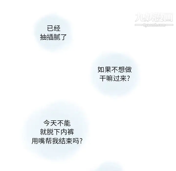 漫画《情事物语Original》第19话第68张图
