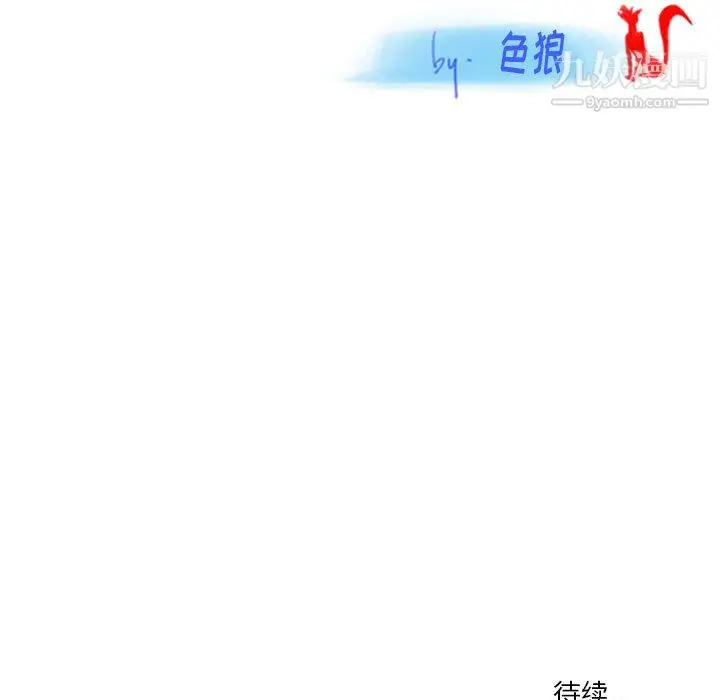 漫画《情事物语Original》第19话第73张图