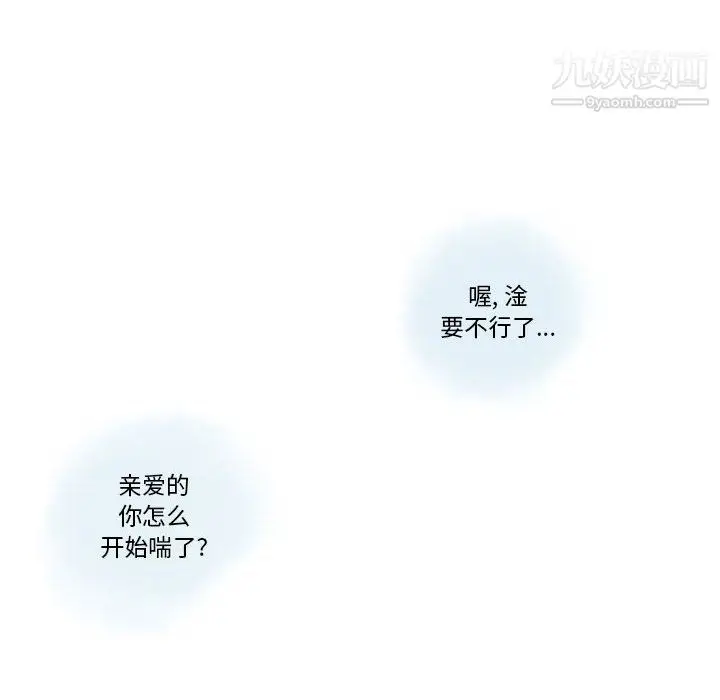 漫画《情事物语Original》第19话第8张图
