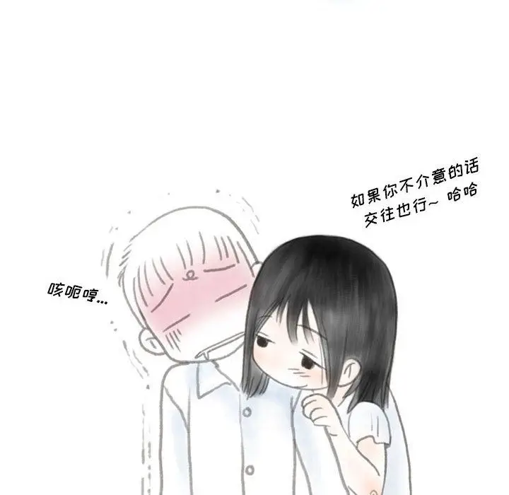 漫画《情事物语Original》第21话第13张图