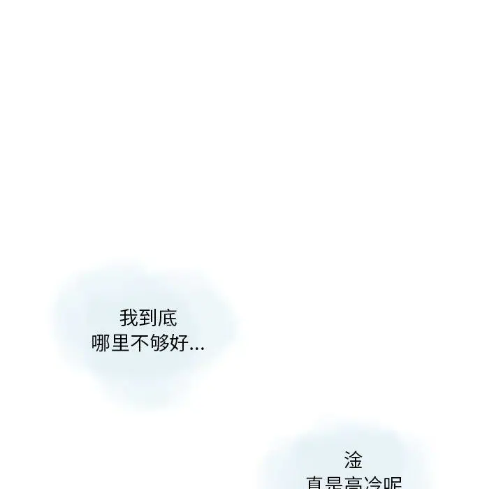 漫画《情事物语Original》第21话第18张图