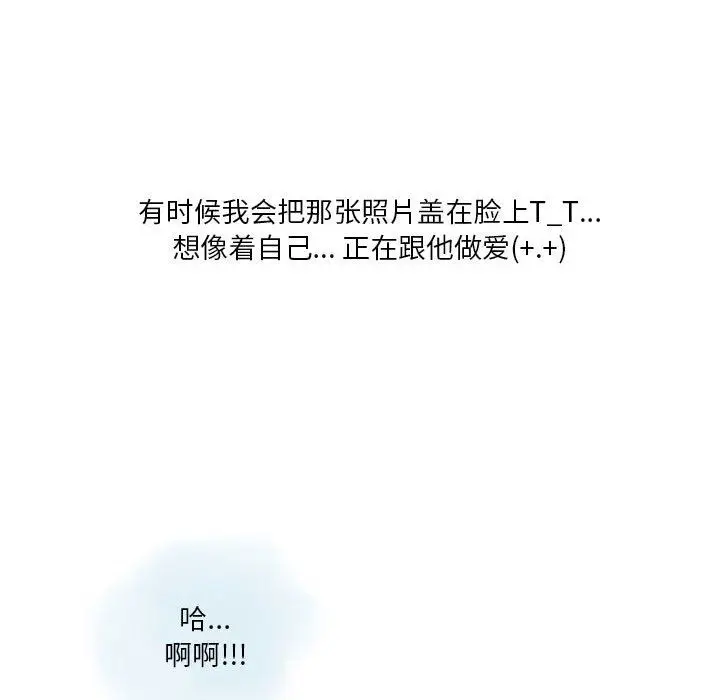 漫画《情事物语Original》第21话第24张图