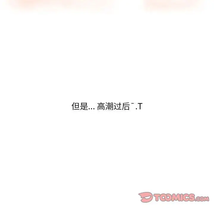 漫画《情事物语Original》第21话第26张图
