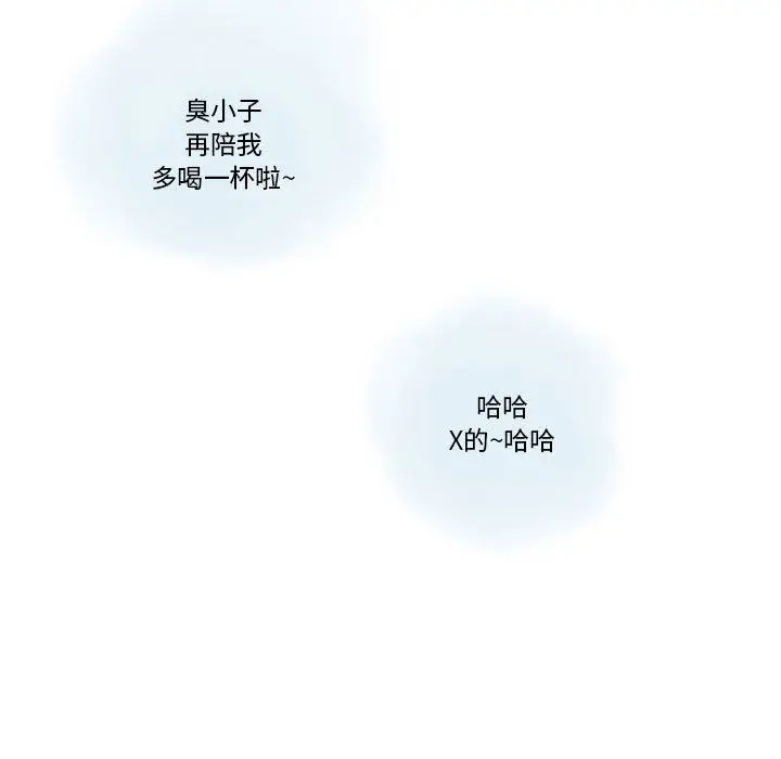 漫画《情事物语Original》第21话第31张图