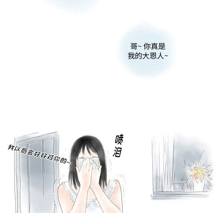 漫画《情事物语Original》第21话第34张图
