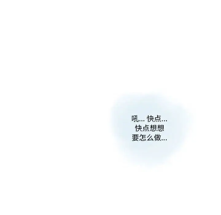 漫画《情事物语Original》第21话第39张图