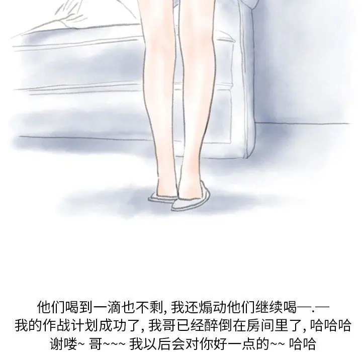 漫画《情事物语Original》第21话第41张图