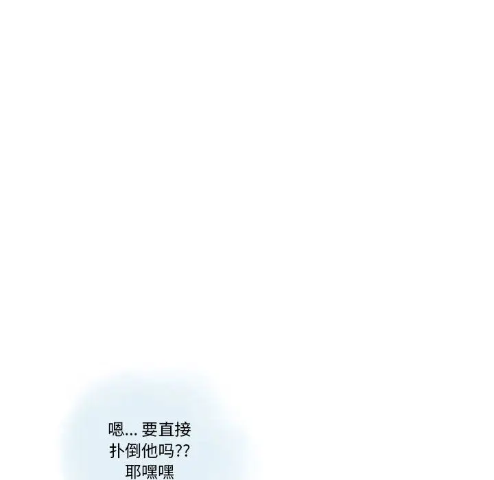漫画《情事物语Original》第21话第42张图