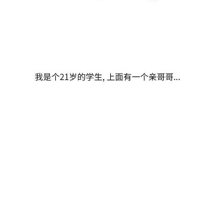 漫画《情事物语Original》第21话第5张图