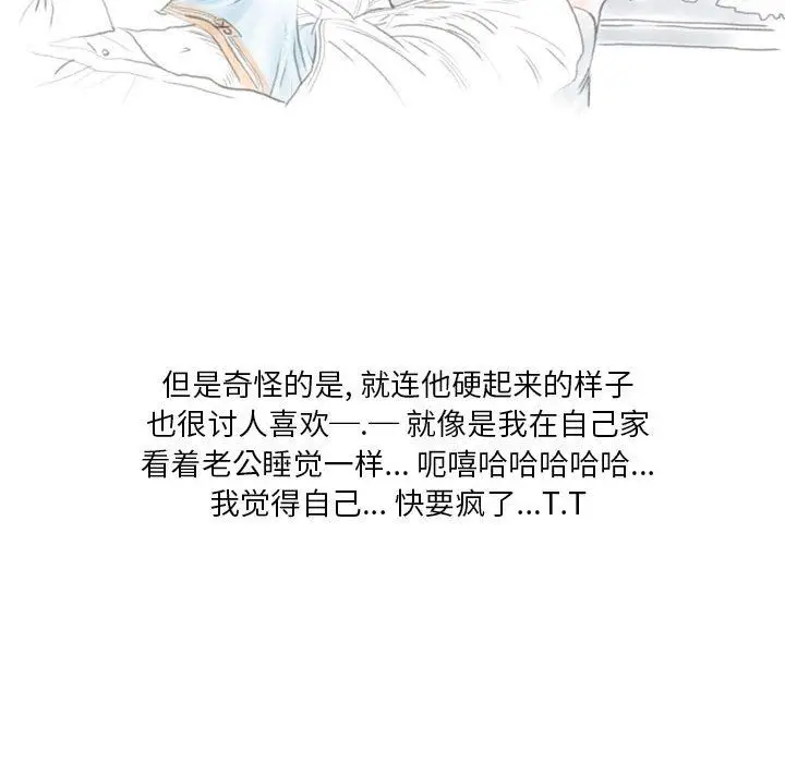 漫画《情事物语Original》第21话第52张图