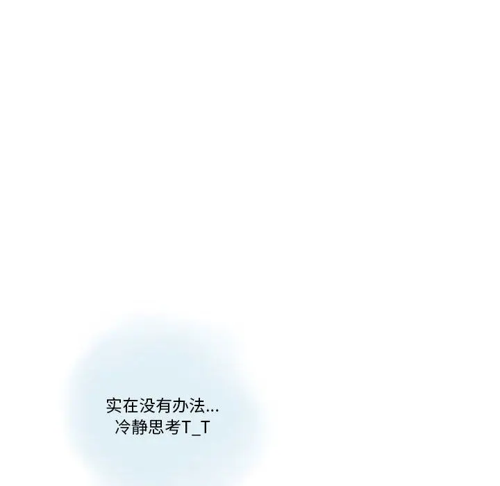 漫画《情事物语Original》第21话第53张图