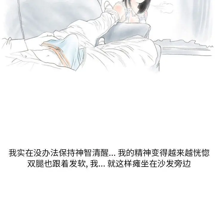 漫画《情事物语Original》第21话第55张图