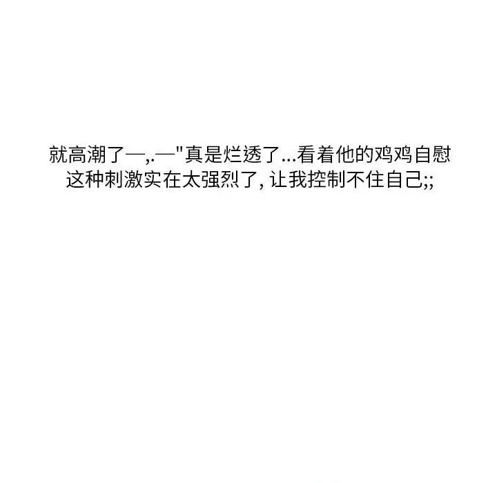 漫画《情事物语Original》第21话第69张图